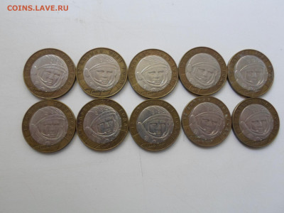 10 рублей Гагарин спмд 2001 г, 10 штук, до 27.03.23. 22.00 - SAM_4691.JPG