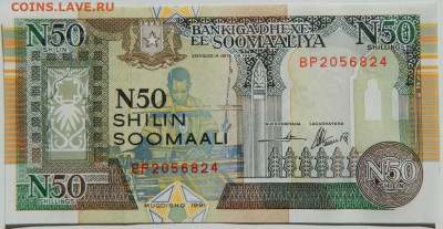 Сомали 50 шиллингов 1991 г. С рубля! до 27.03.23 - DSCN0160.JPG