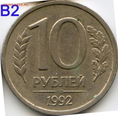 10р.1992сп пособие для определения!!! - 10Р_1992л_В2