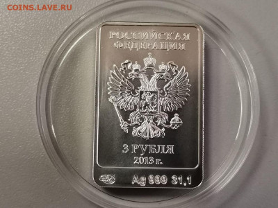 3 рубля 2014 Сочи - Зайка серебро Ag999, до 29.03 - Y СОЧИ ЗАЙКА-2