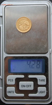 5 рублей 1897 год - IMG_5824.JPG