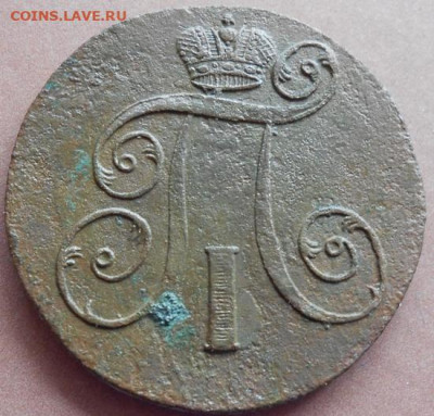 2 копейки 1801 ЕМ до 27.03.2023 - монеты 714