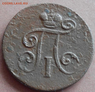 1 деньга 1798 ЕМ до 27.03.2023 - монеты 706