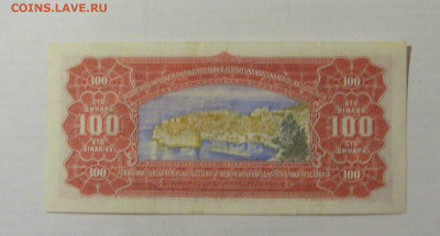 100 динар 1955 Югославия (583) 31.03.2023 22:00 МСК - CIMG7860.JPG