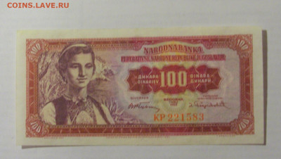 100 динар 1955 Югославия (583) 31.03.2023 22:00 МСК - CIMG7858.JPG