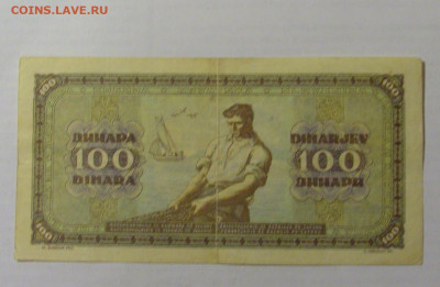 100 динар 1946 Югославия (079) 31.03.2023 22:00 МСК - CIMG7864.JPG