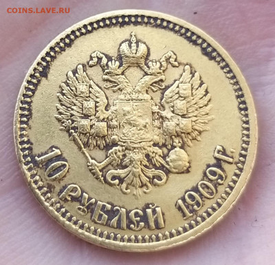 10 рублей 1909 года (ЭБ) - 20230325_231356_copy_1153x1114