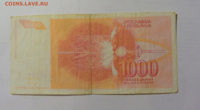 1 000 динар 1992 Югославия (210) 31.03.2023 22:00 МСК - CIMG8010.JPG