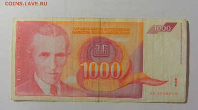 1 000 динар 1992 Югославия (210) 31.03.2023 22:00 МСК - CIMG8008.JPG
