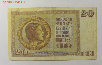 20 динар 1936 Югославия (029) 31.03.23 22:00 М - CIMG8184.JPG