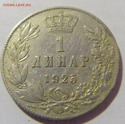 1 динар 1925 Сербия №2 01.04.23 22:00 М - CIMG8510.JPG
