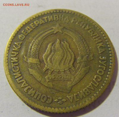 20 динар 1963 Югославия №2 01.04.23 22:00 М - CIMG8608.JPG
