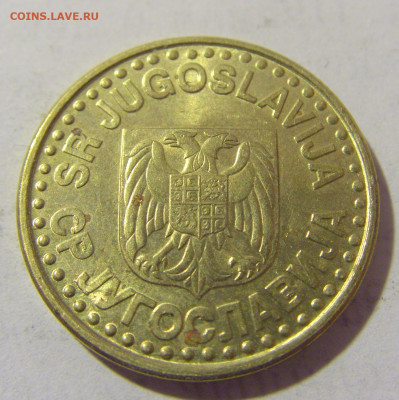 50 пара 1999 Югославия №1 01.04.23 22:00 М - CIMG8668.JPG