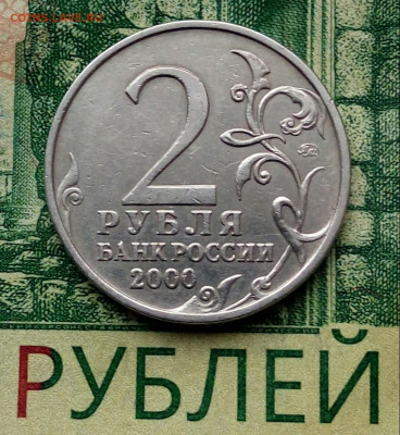 2р.2000г. ММД. (Тула). до 30-03-2023г - 20230102_141429-1