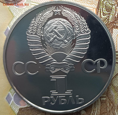 1 рубль 1982 г. 60-летие образования СССР, ПРУФ - 2
