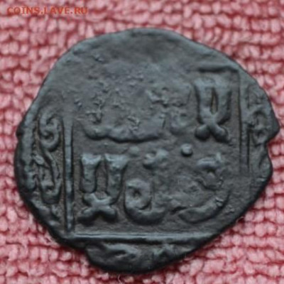 медная монета ислам монгол - 1 Монках 1
