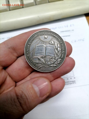 Серебрянная школьная медаль 1960 - IMG_20221220_123635