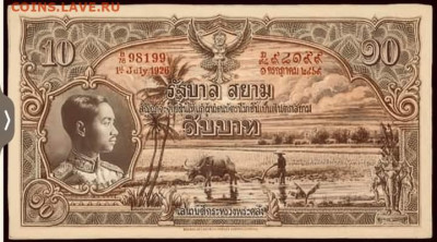Банкноты Тайланда. - FB_IMG_1679933389675