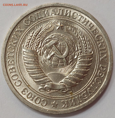 1 рубль 1965 ( мешковой ) до 5.04.23 в 22.00 мск - 20230330_171502_copy_2187x2232