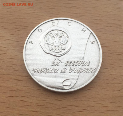 серебряная школьная медаль России образца 1992 года - serebrjanaja_shkolnaja_medal_rossii_obrazca_1992_goda_serebro_za_osobye_uspekhi_v_uchenii_40 (1)