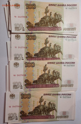100 рублей 1997 (2004) aUNC-UNC. Литеры типа "xx". Фикс - pVrLqA153hY