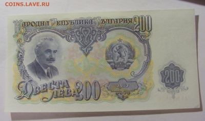 200 лева 1951 Болгария (930) 07.04.2023 22:00 МСК - CIMG8908.JPG