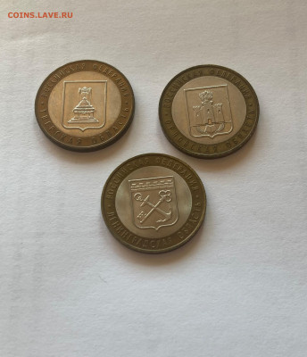 10 рублей биметалл(2002-2009гг), до 11.04.23г. - 10обл