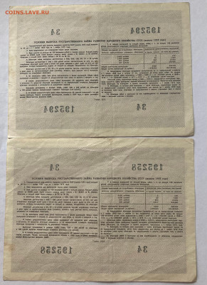 облигация 10 рублей 1955г.(2шт), до 11.04.23г. - о1055-2