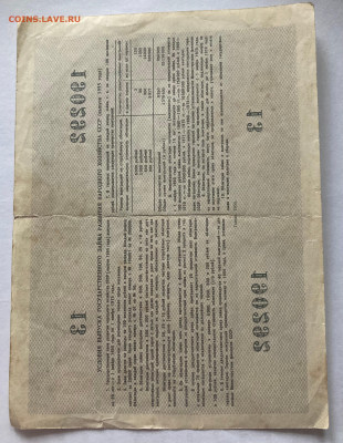 облигация 50 рублей 1955г., до 11.04.23г. - о5055-1