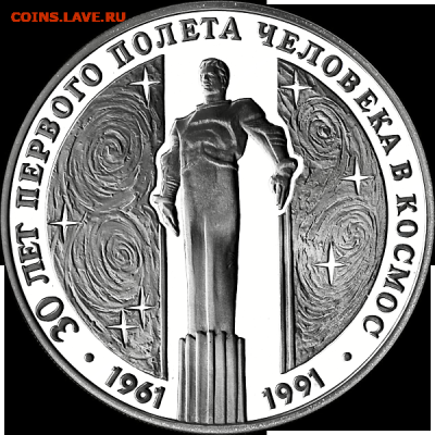 Памятные монеты СССР - RR3111-0009R