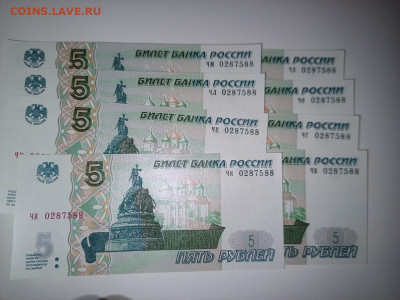 5 рублей 1997 одинаковые номера 8,7,6,5,4,3,2 банкноты-фикс - 899140f5-1fad-4d1e-a6ed-b8ba5fbc4e5f