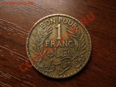 Тунис Французский 1 франк 1921 до 19.12 в 21.00 М - IMG_0091