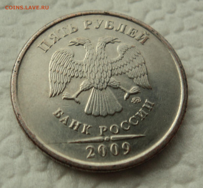 5 рублей 2009 года. поиск монеты с полным расколом. - IMG_20230325_160331