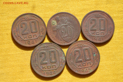 Погодовка СССР:20коп - 5шт 1941 2шт,1944,1945,1933 ФИКС pazl - 20 коп cccp 5 монет Р PazlRv