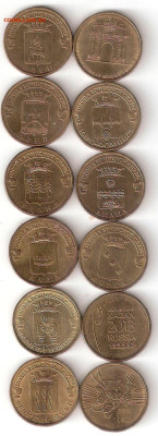10 руб ГВС 2 набора: 6 монет, 12 монет Фикс - ГВС-12шт А 12-1