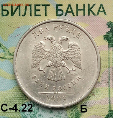 2р. 2009г. СПМД. (шт.Н-4.21В по АС) Не частая до 16-04-2023г - 20190420_123148-1