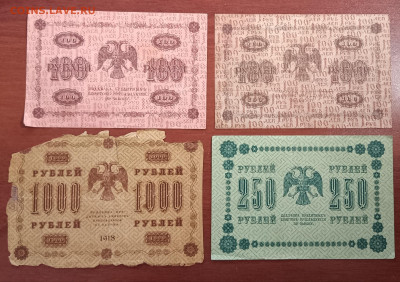 Пятаковки, 8 банкнот 1918г. До 17.04. - IMG_20230413_220713