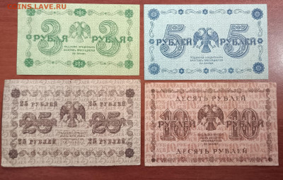 Пятаковки, 8 банкнот 1918г. До 17.04. - IMG_20230413_220808