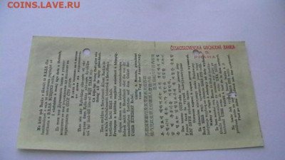 100 рублей 1961 года дорожный чек до 21,04,23 по МСК 22-00 - IMGA0523.JPG