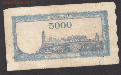 Румыния 5000 лей август 1945 до 22 04 - 21а