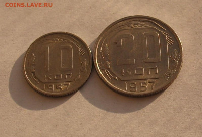 10,20 копеек 1957 UNC до 20.04.23г. 22.00ч. - 10,20 1957а