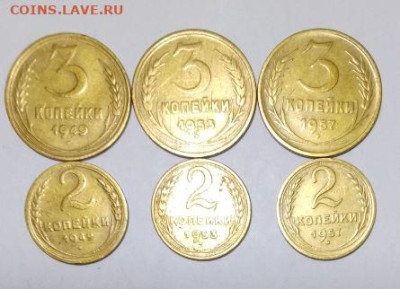 Погодовка СССР 14 монет: 3к,2к по 7шт, как один лот Фикс - 3к,2к три шт-1949,53,57 Р