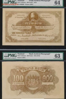 Банкноты Тайланда. - FB_IMG_1681981375818