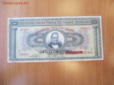 Греция .2 боны.5000 и 1000 драхм.   23.04 - IMG_0168.JPG