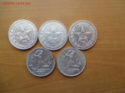 Полтинники.5 монет.   23.04 - IMG_0188.JPG
