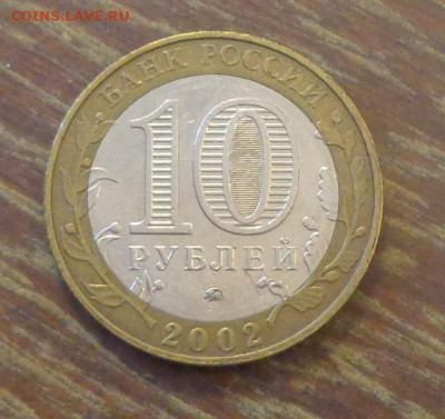 10 рублей БИМ Дербент до 30.04, 22.00 - 10 р БИМ Дербент_2.JPG