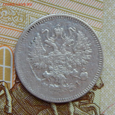 10 копеек 1873 г. СПБ HI. Александр II. - DSCN5932.JPG