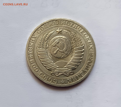 Монеты СССР 1 рубль.1982г. - 1р81-2
