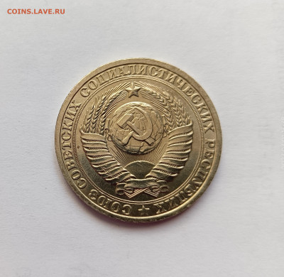 Монеты СССР 1 рубль.1982г. - 1р82-2