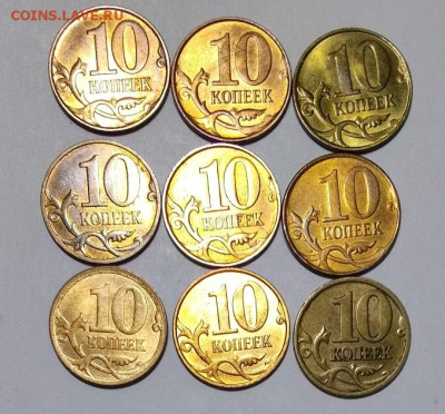 Погодовка РФ: 10 копеек - 9 монет разные Фикс - 10к РФ 9шт Р
